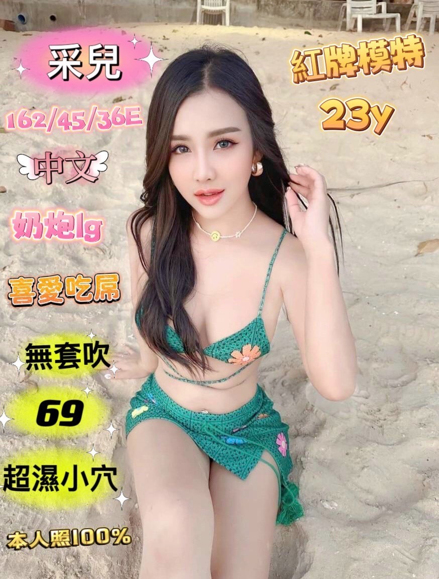 馬來西亞台南采兒定點圖片
