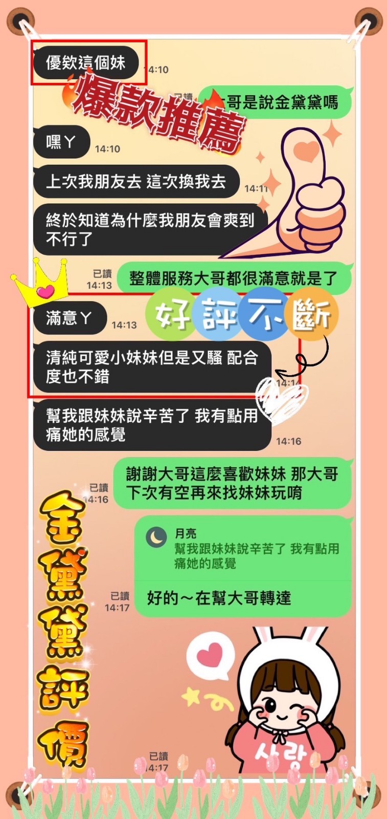 馬來西亞台南金黛黛定點圖片