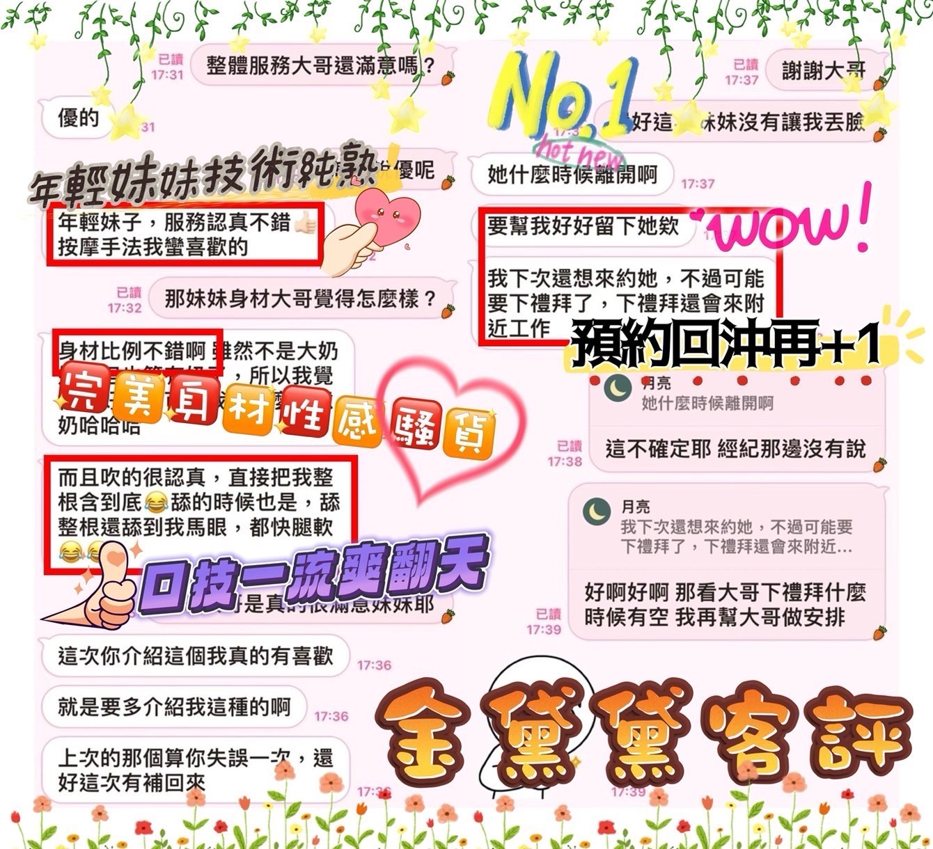 馬來西亞台南金黛黛定點圖片