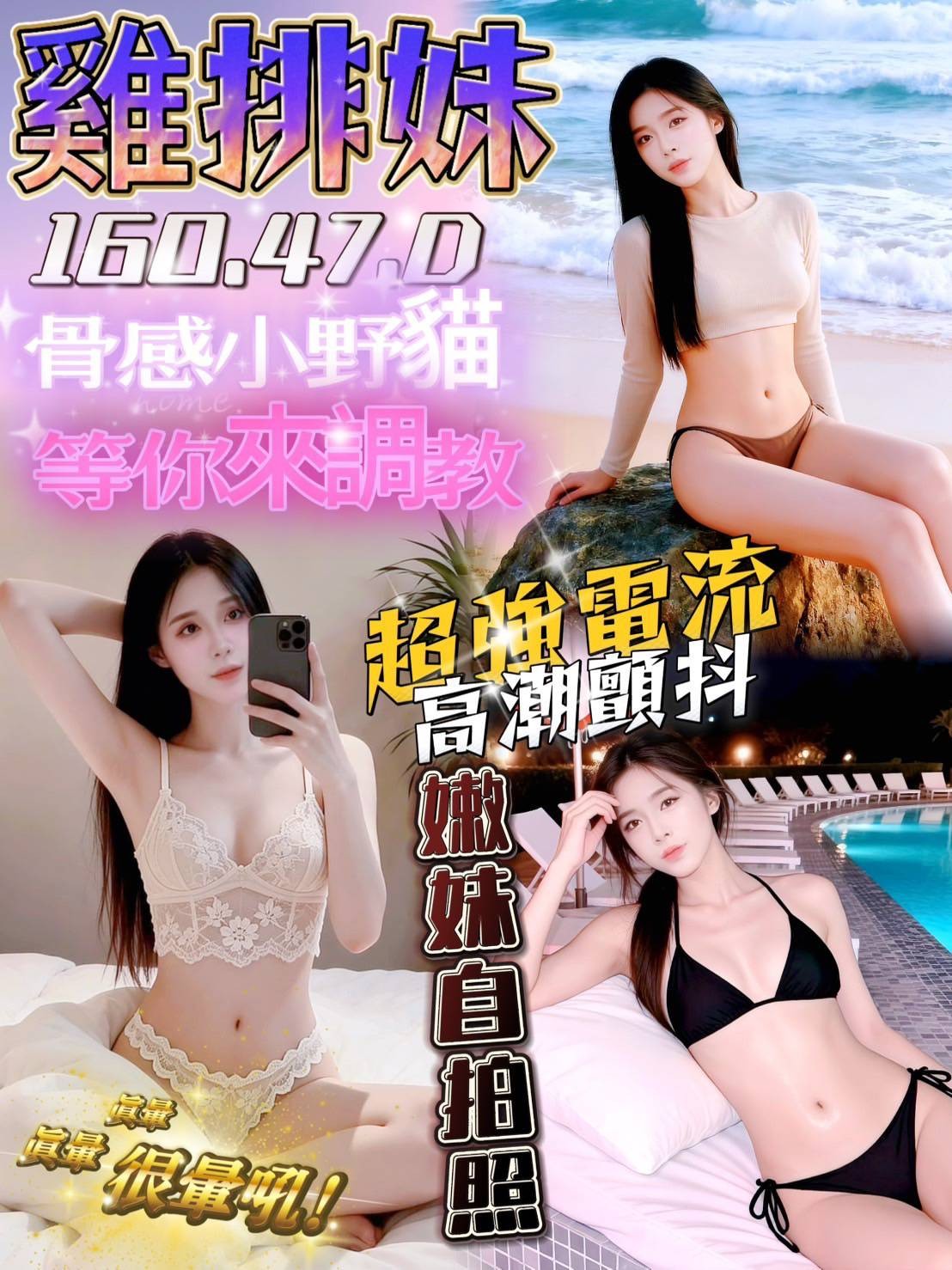 馬來西亞台南雞排妹定點圖片
