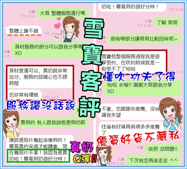 馬來西亞台南雪寶定點圖片