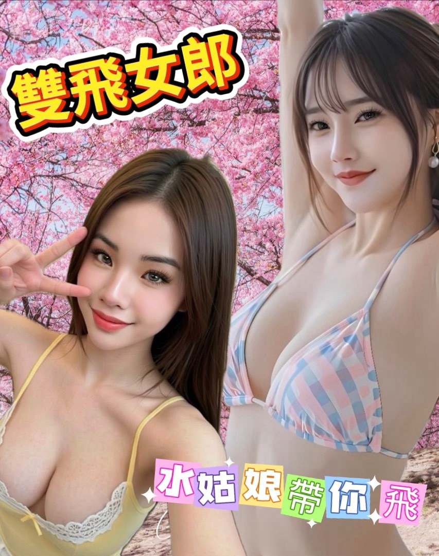 馬來西亞台南霏霏定點圖片