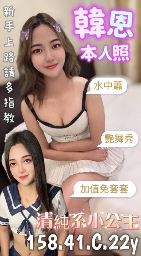 馬來西亞台南韓恩定點圖片
