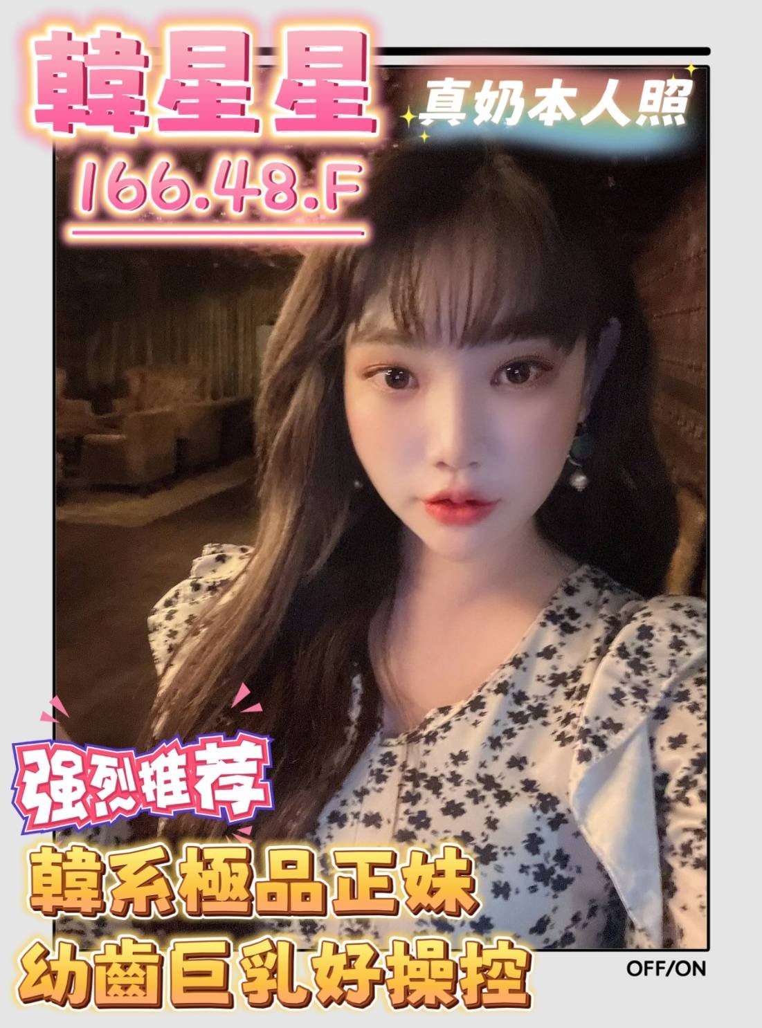 馬來西亞台南韓星星定點圖片