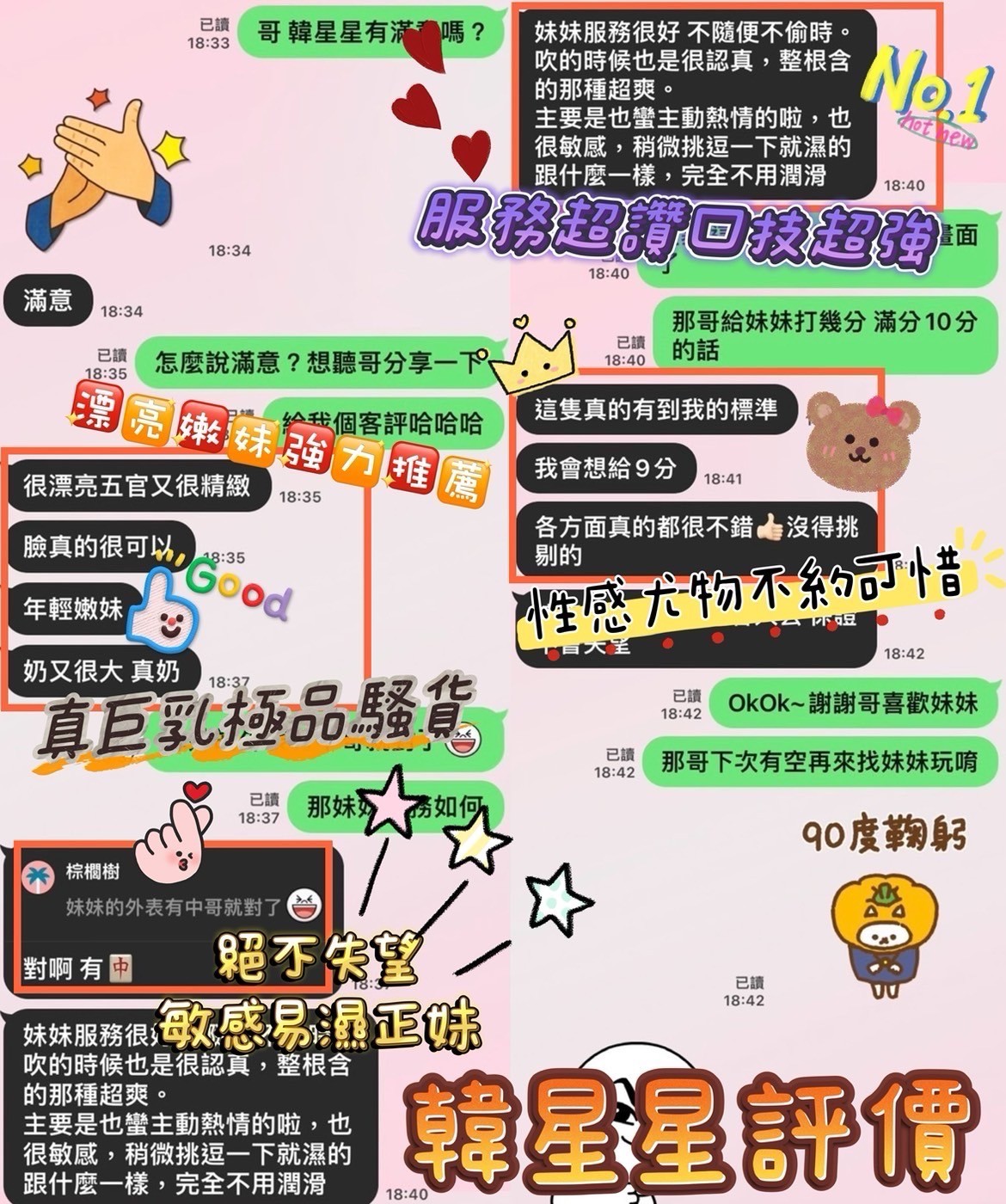 馬來西亞台南韓星星定點圖片