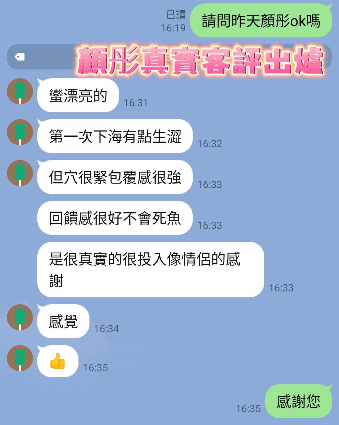 馬來西亞台南顏彤定點圖片