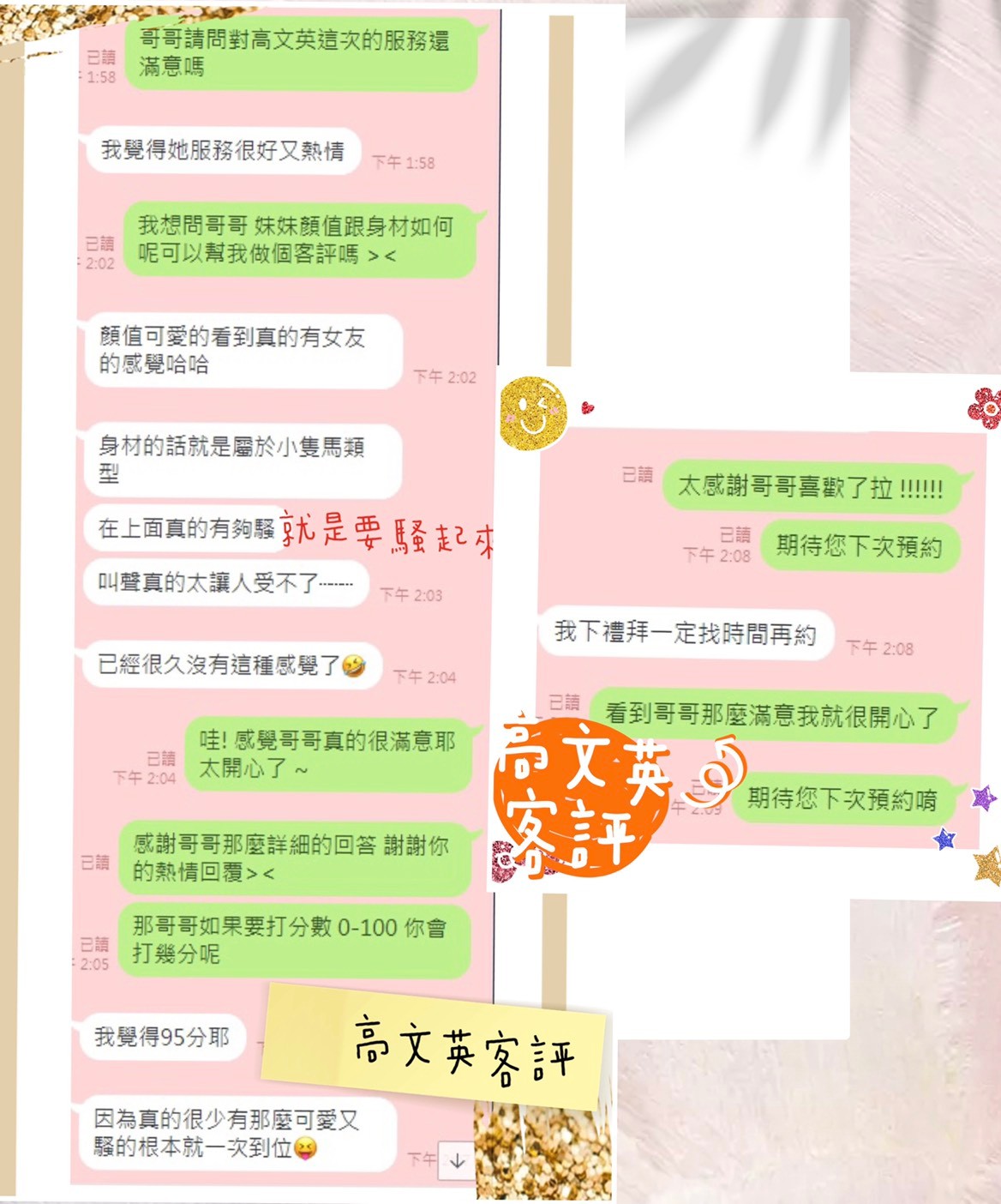 馬來西亞台南高文英定點圖片