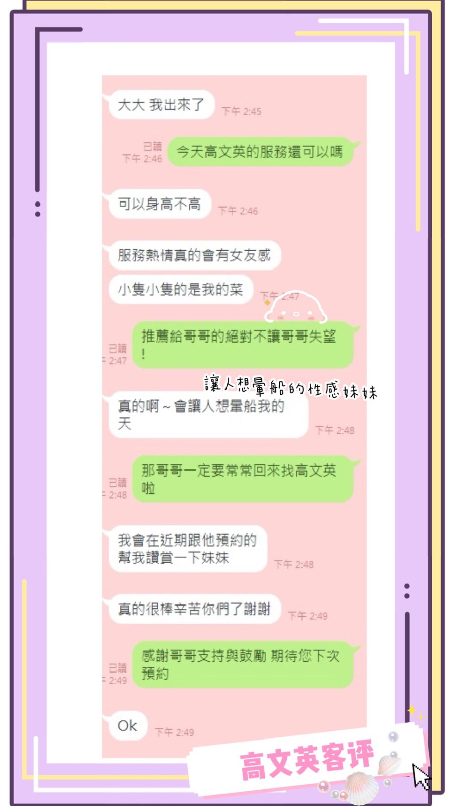 馬來西亞台南高文英定點圖片