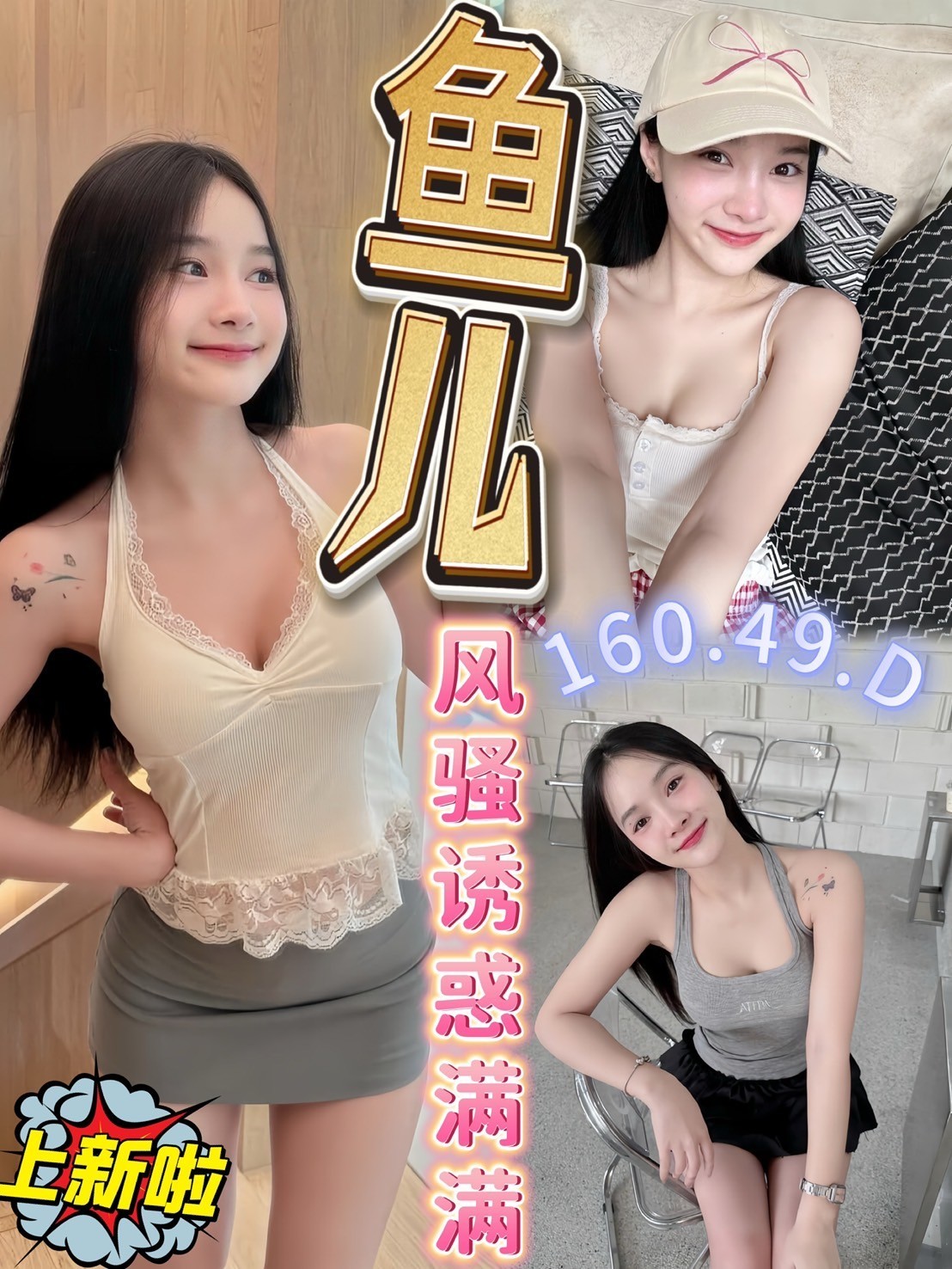 馬來西亞台南魚兒定點圖片