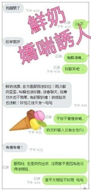 馬來西亞台南鮮奶定點圖片