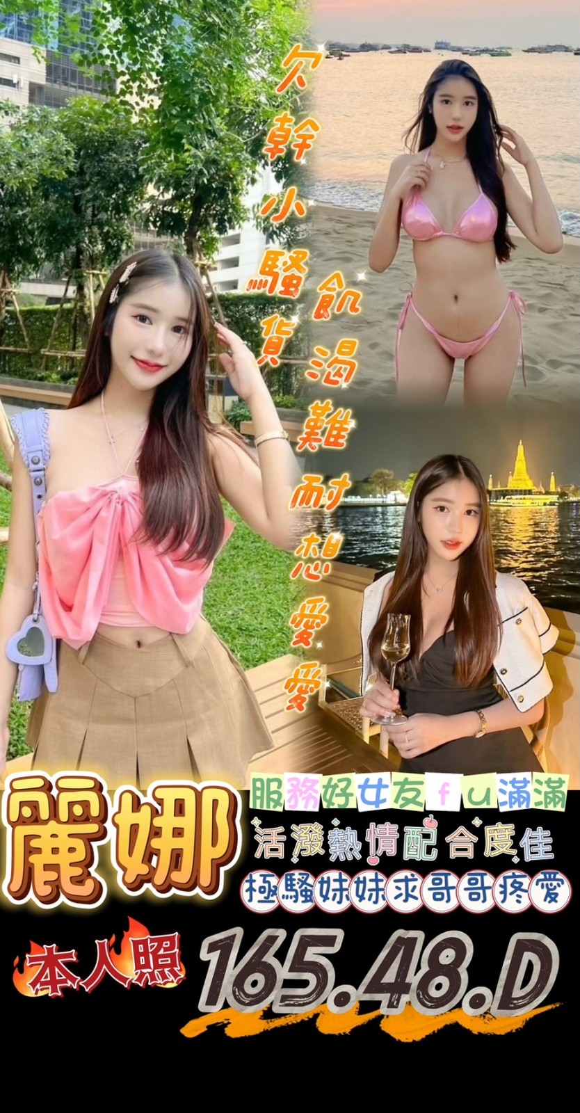 馬來西亞台南麗娜定點圖片