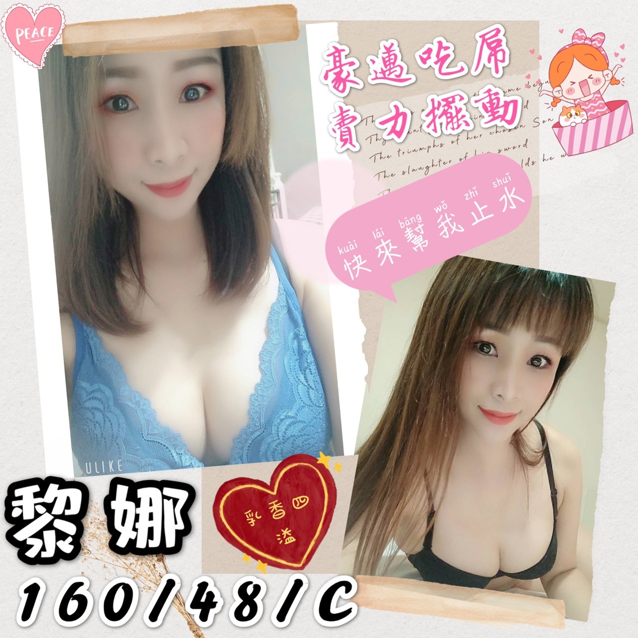 馬來西亞台南黎娜定點圖片