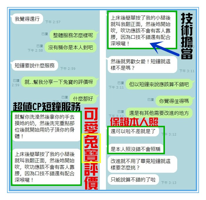 馬來西亞台東兔寶定點圖片