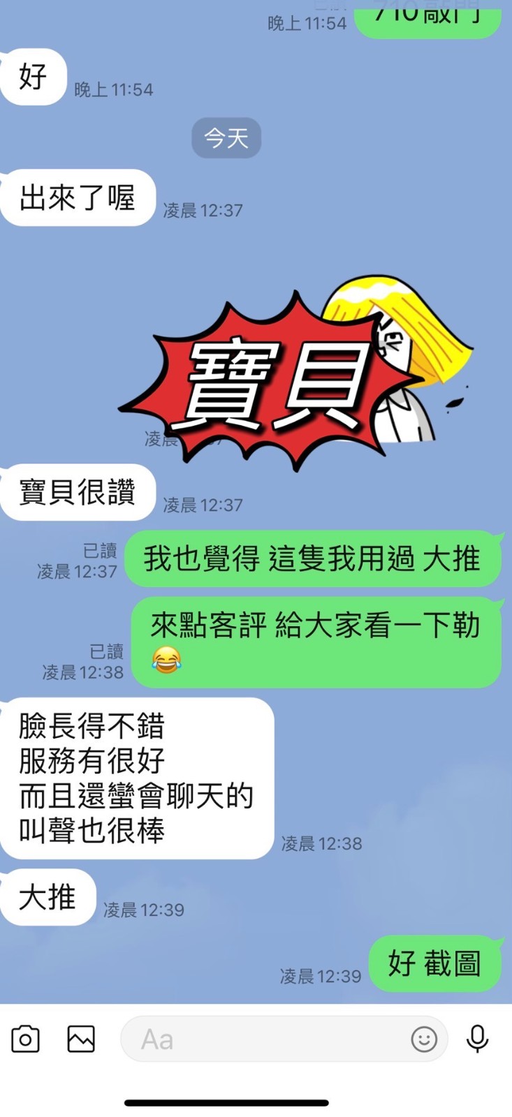 馬來西亞台東寶貝定點圖片