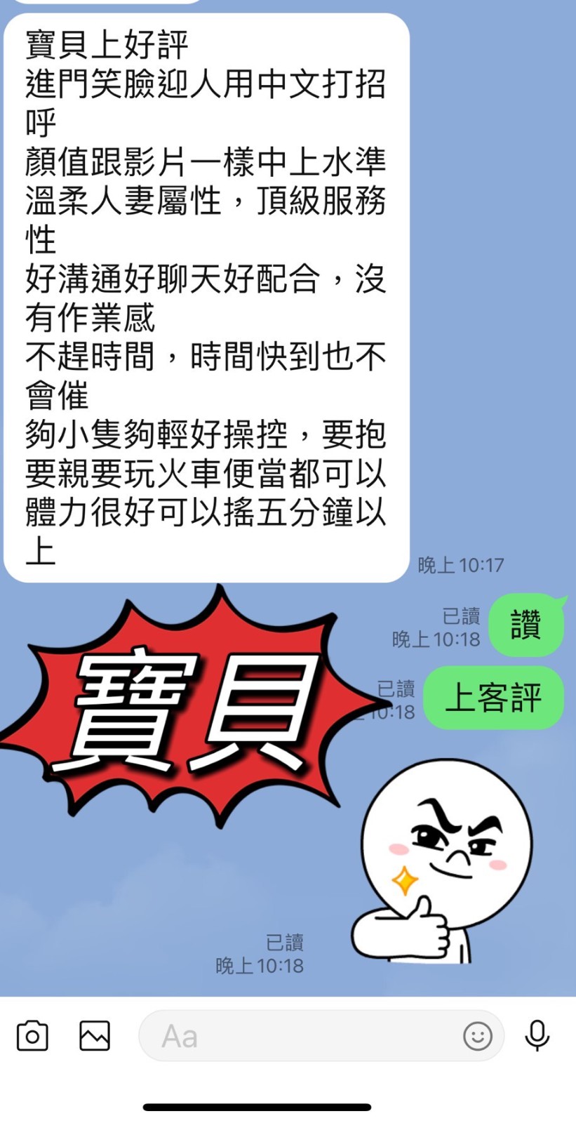 馬來西亞台東寶貝定點圖片