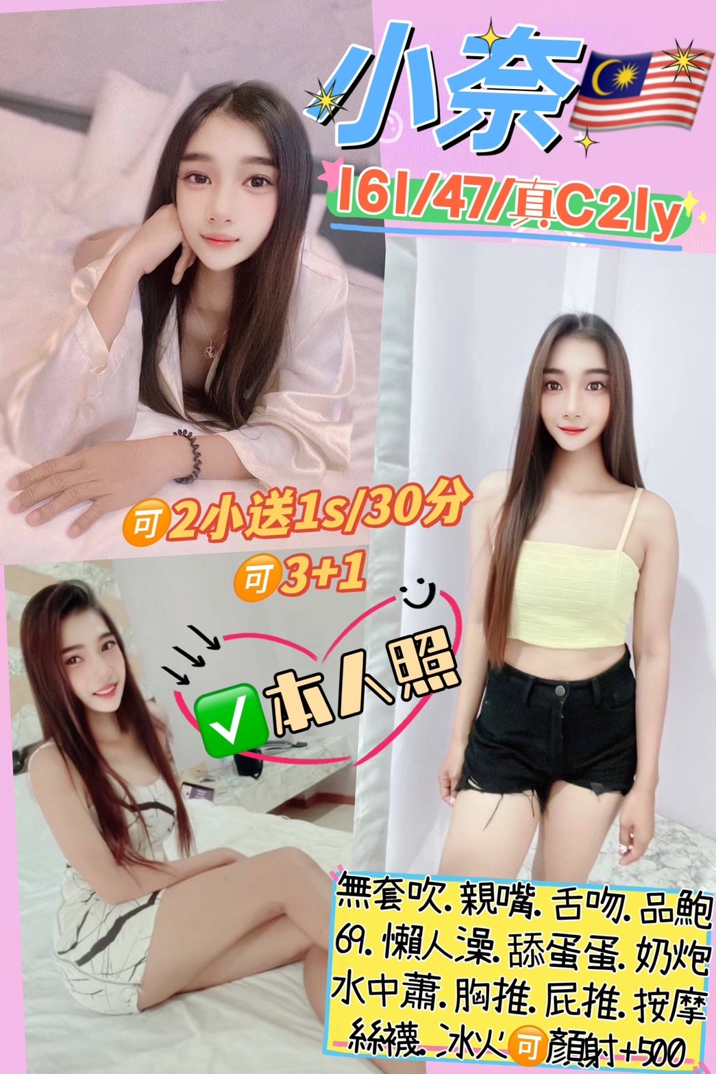 馬來西亞台東小奈定點圖片