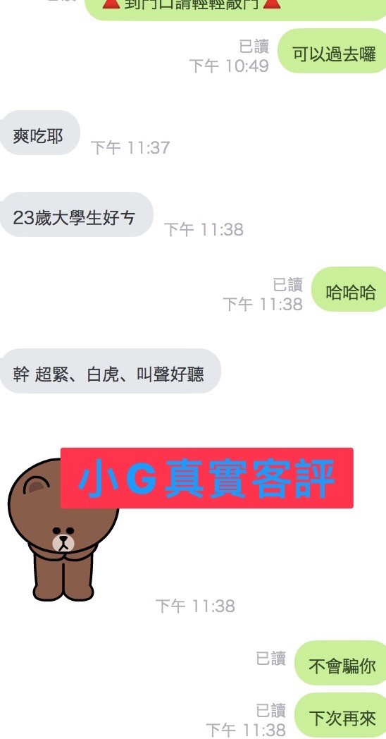 馬來西亞台東小Ｇ定點圖片