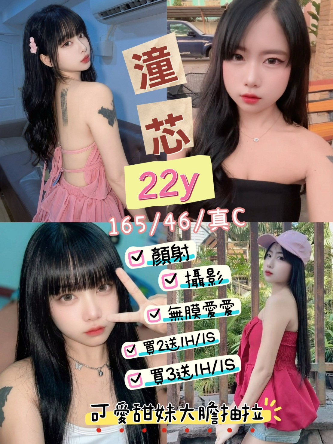 馬來西亞台東潼芯定點圖片