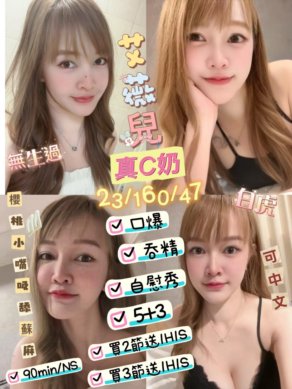 馬來西亞台東艾薇兒定點圖片