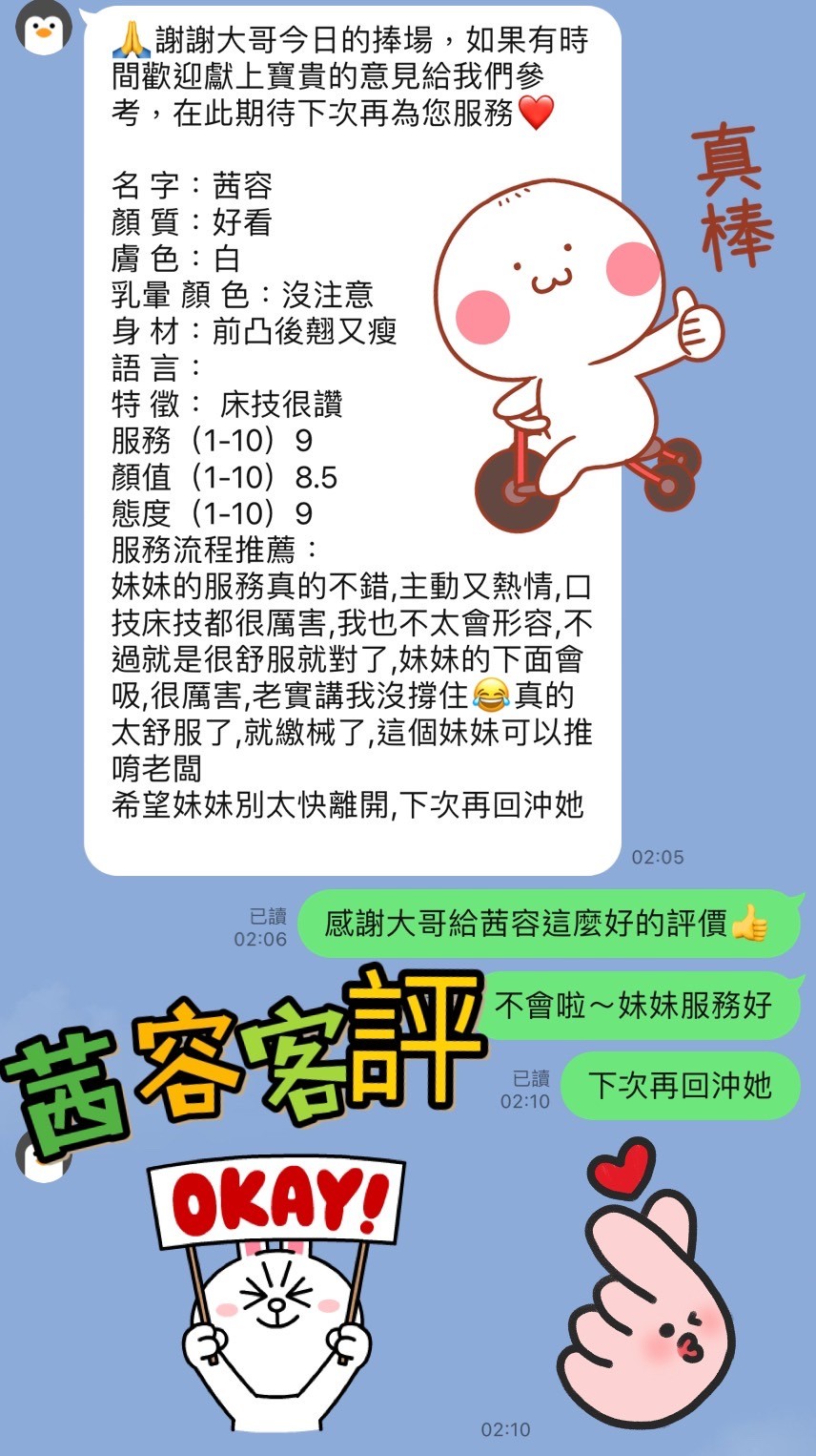 馬來西亞台東茜容定點圖片