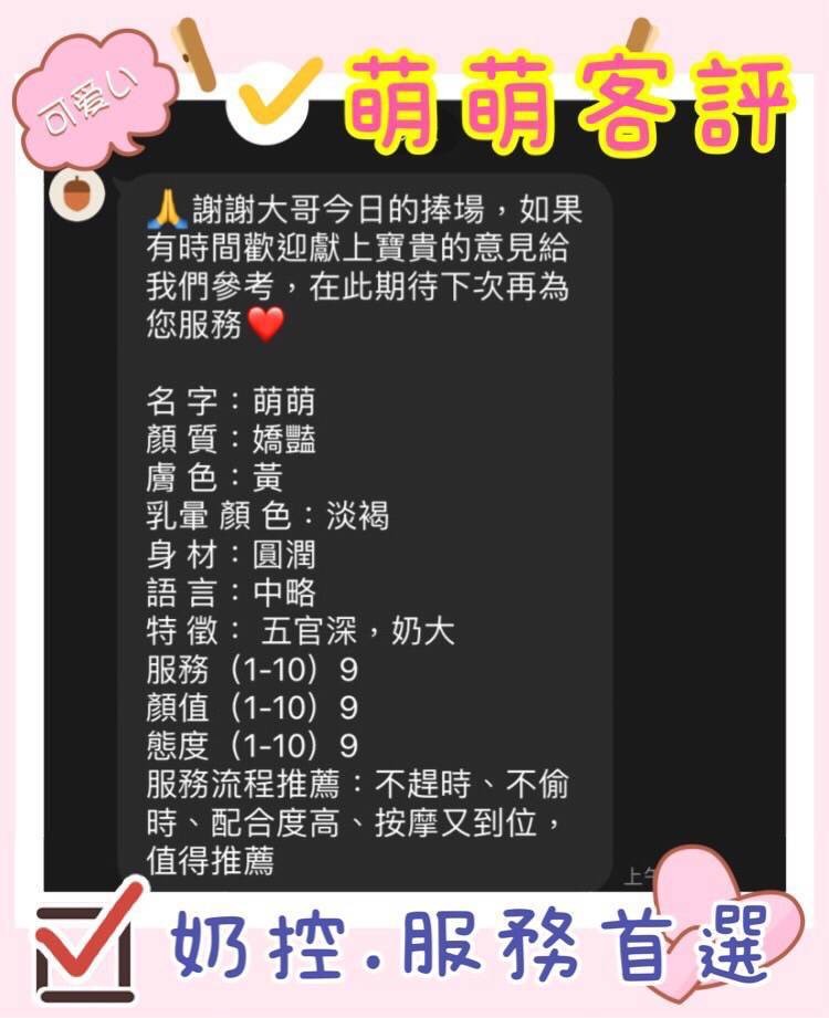 馬來西亞台東萌萌定點圖片