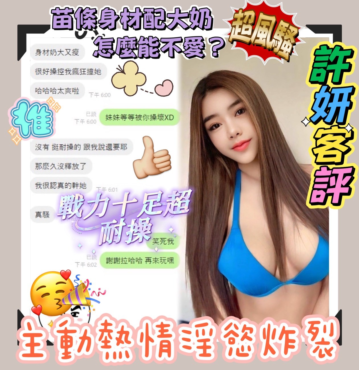 馬來西亞台東許妍定點圖片