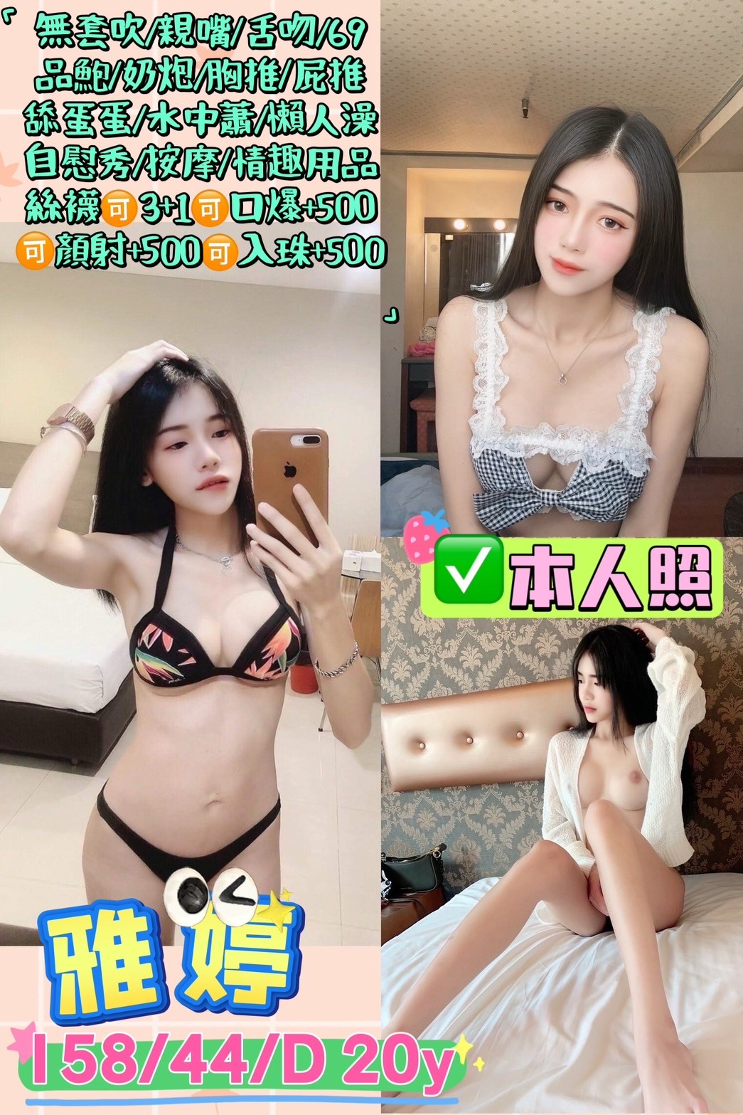 馬來西亞台東雅婷定點圖片