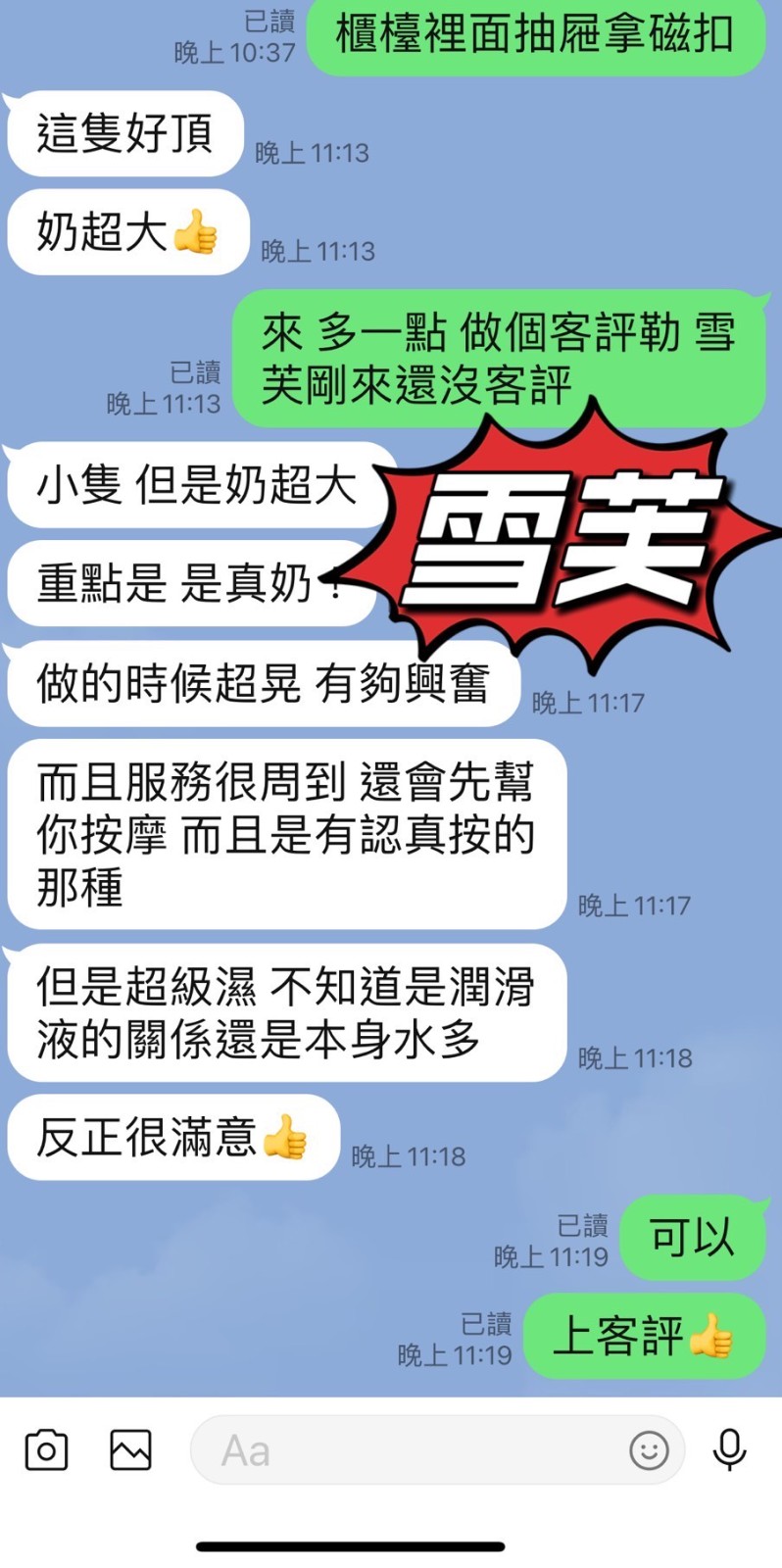 馬來西亞台東雪芙定點圖片