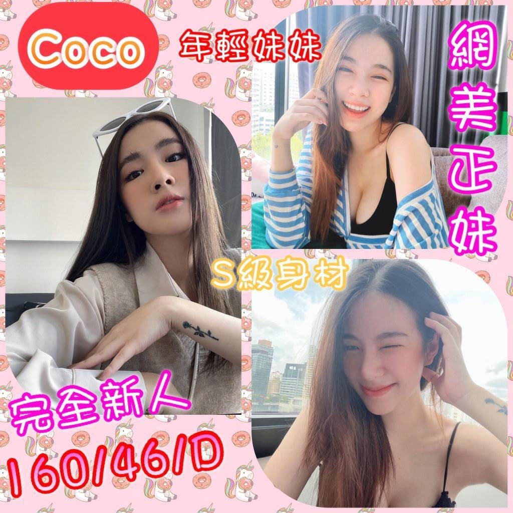馬來西亞嘉義Coco定點圖片