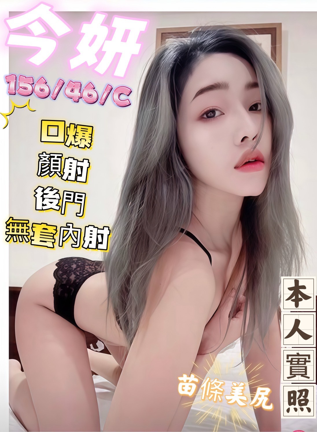 馬來西亞嘉義今妍定點圖片
