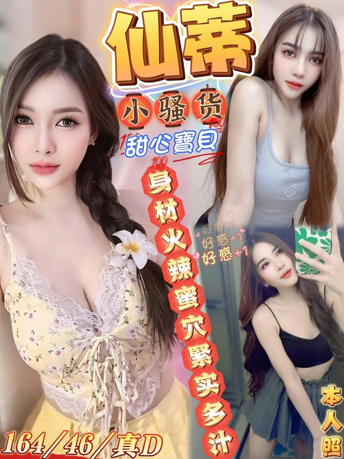 馬來西亞嘉義仙蒂定點圖片