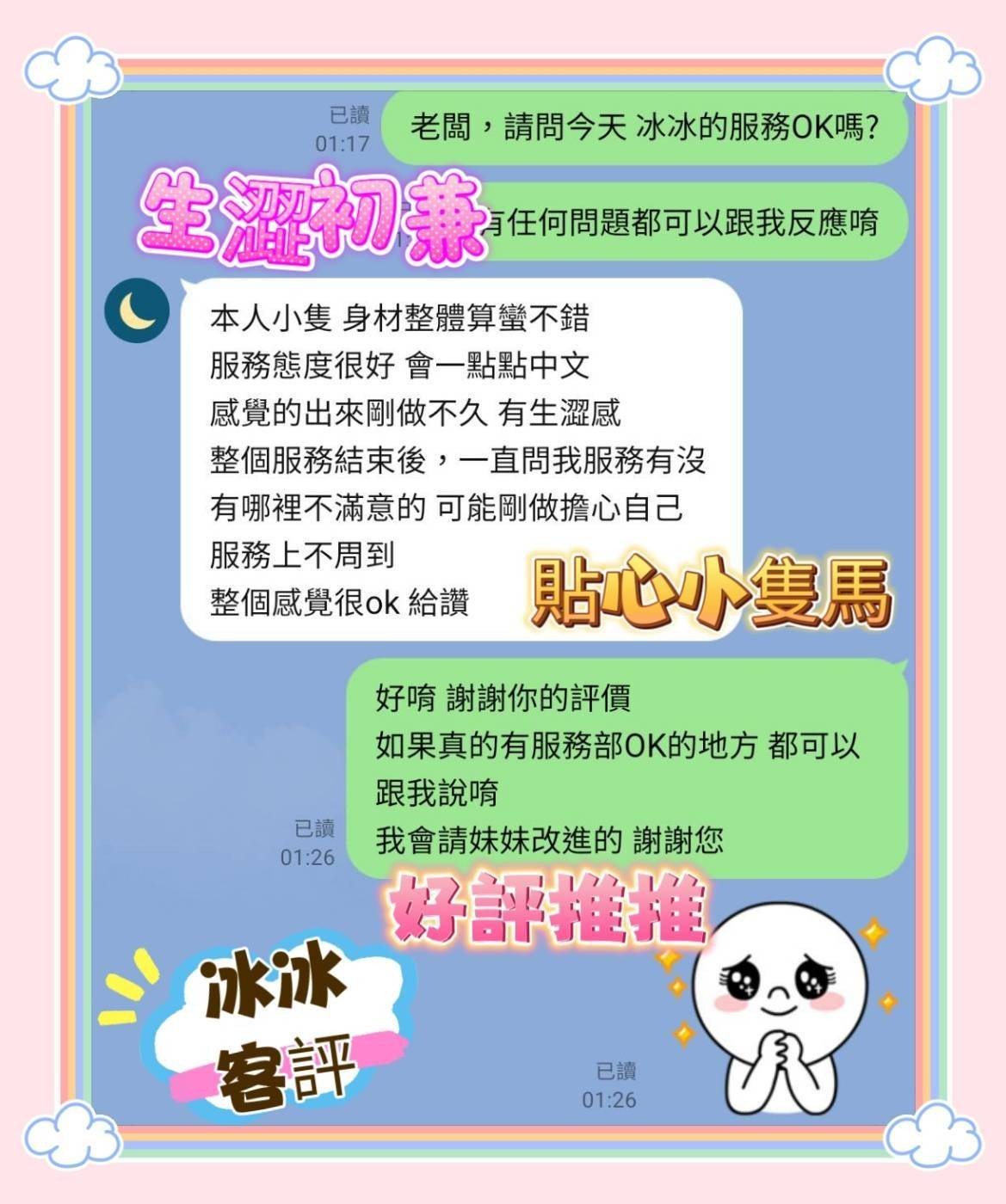 馬來西亞嘉義冰冰定點圖片