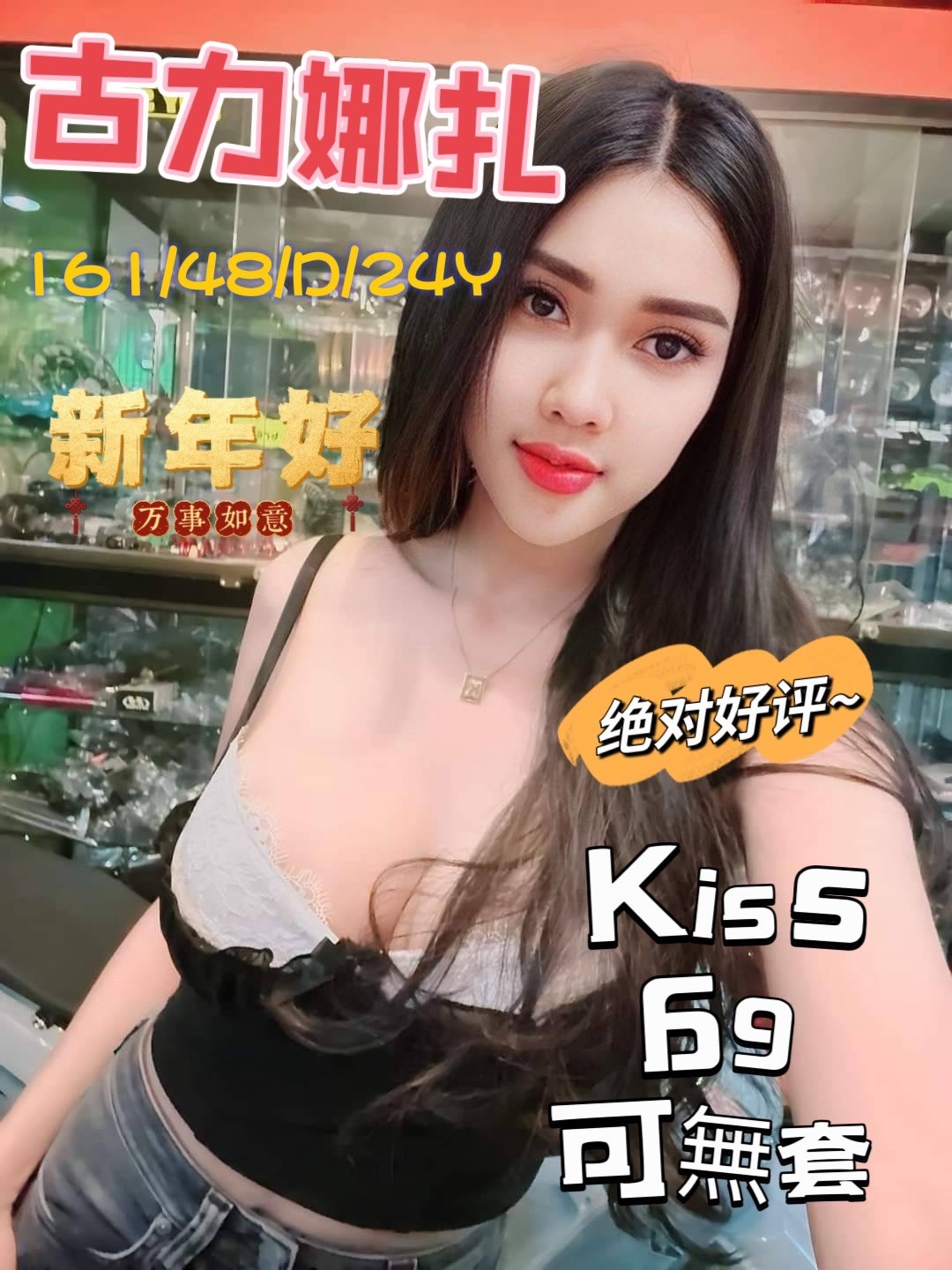 馬來西亞嘉義古力娜扎定點圖片