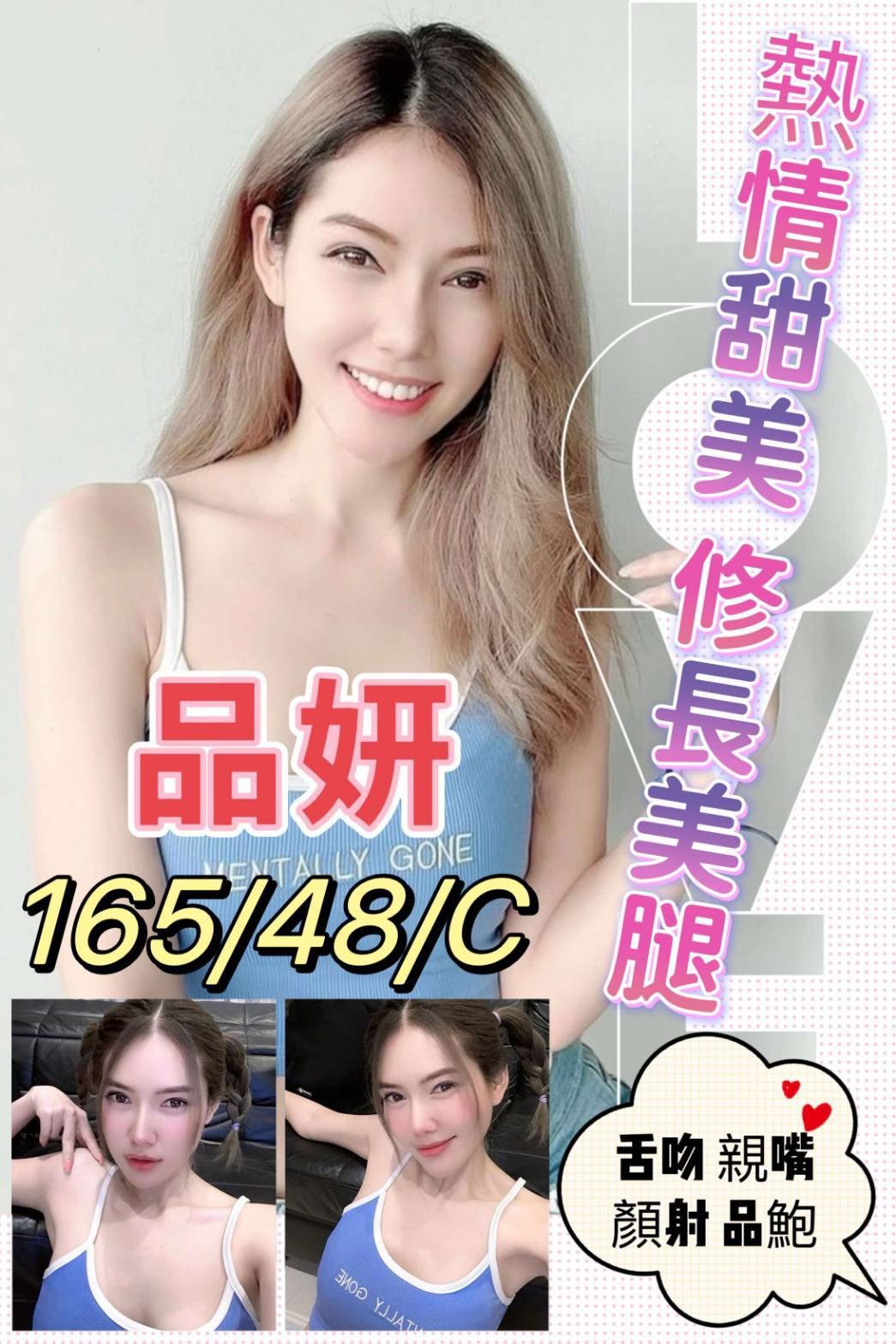 馬來西亞嘉義品妍定點圖片