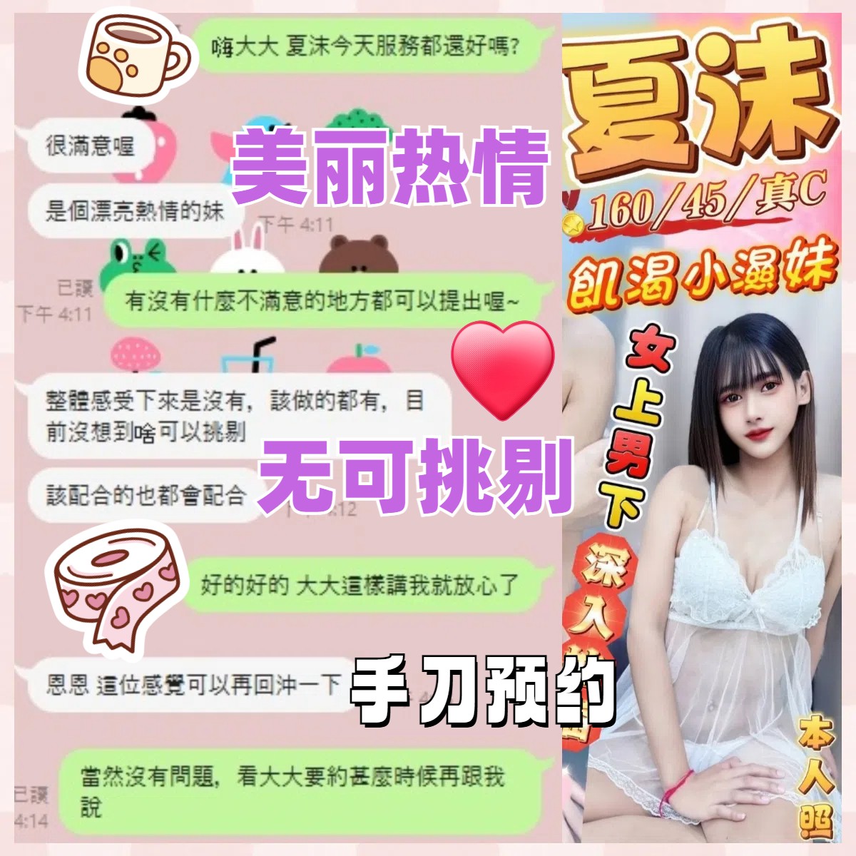 馬來西亞嘉義夏沫定點圖片