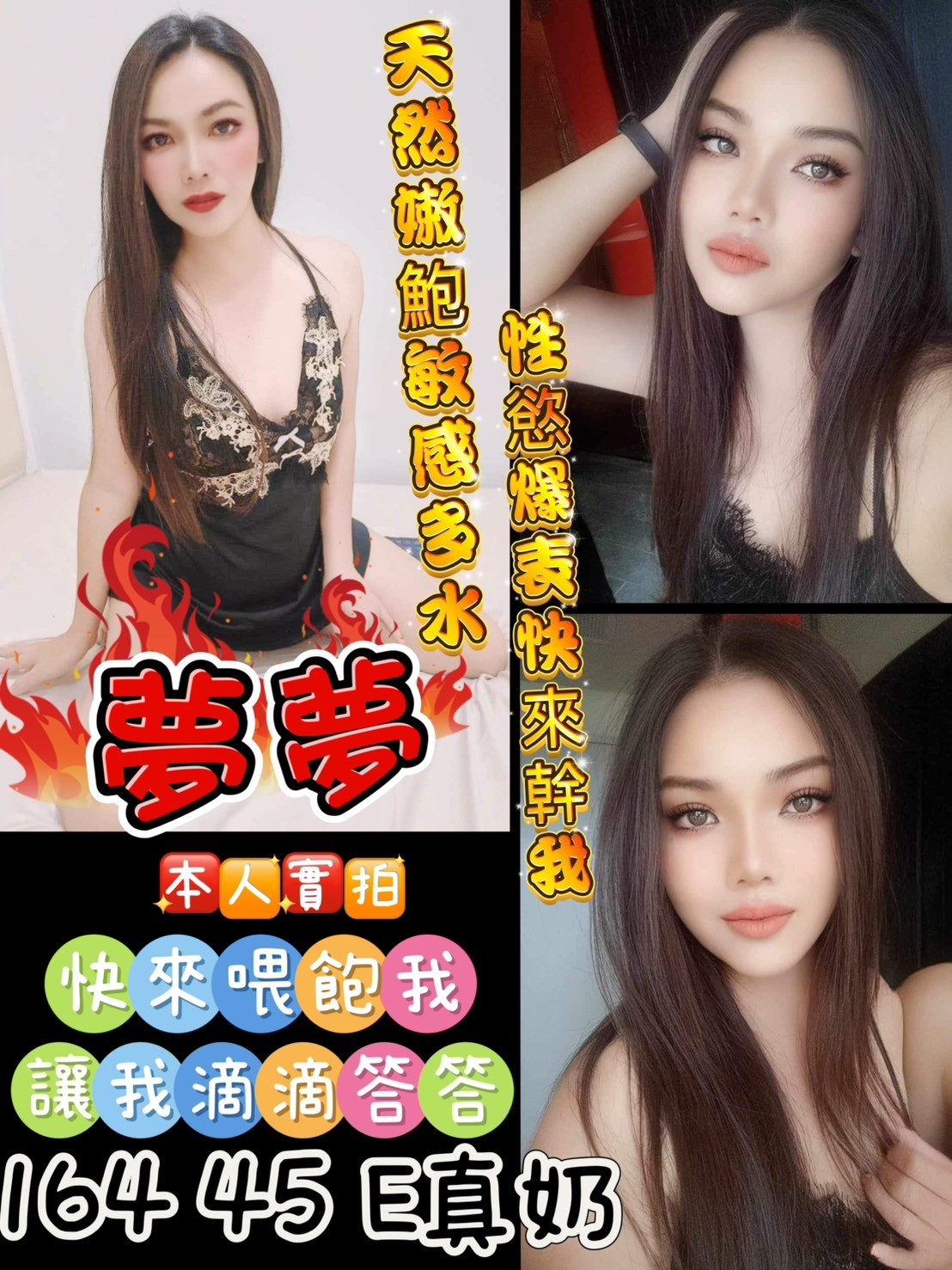 馬來西亞嘉義夢夢定點圖片
