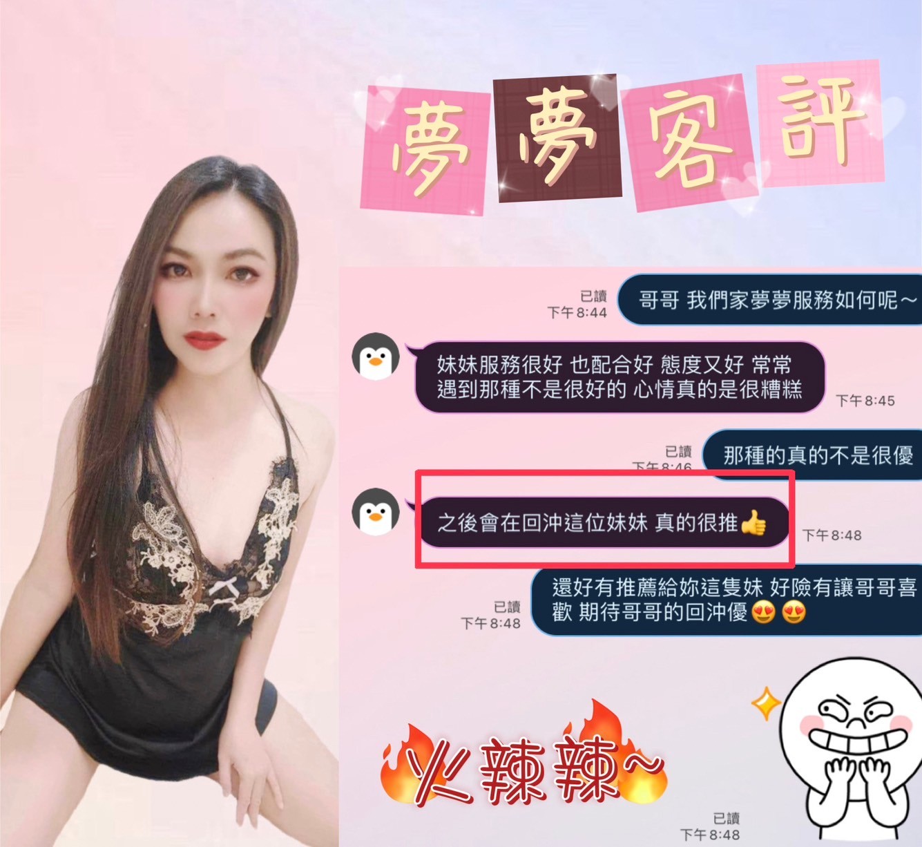 馬來西亞嘉義夢夢定點圖片