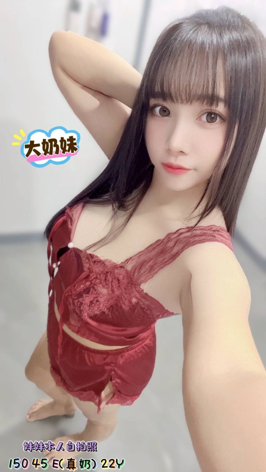 馬來西亞嘉義大奶妹定點圖片