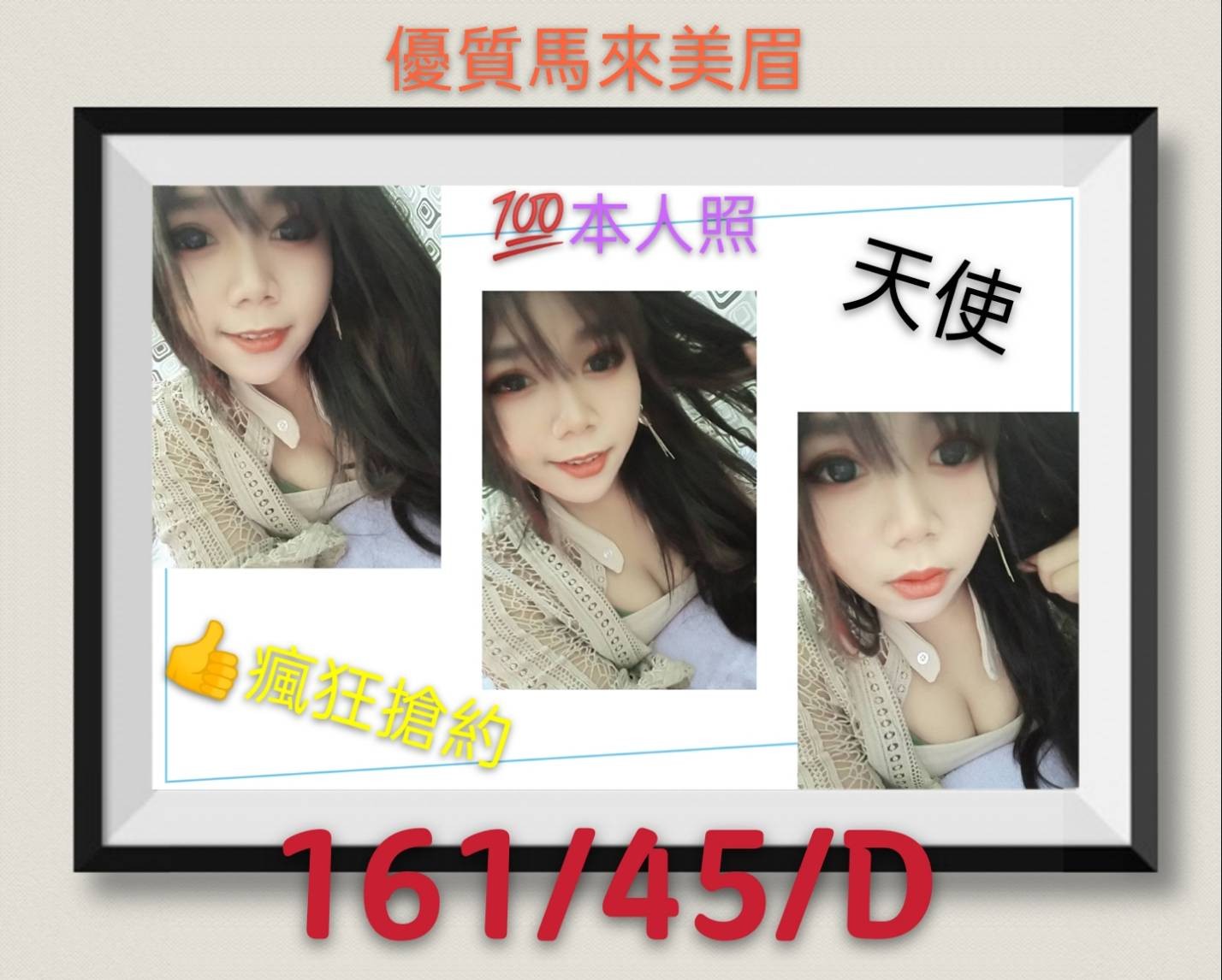 馬來西亞嘉義天使定點圖片