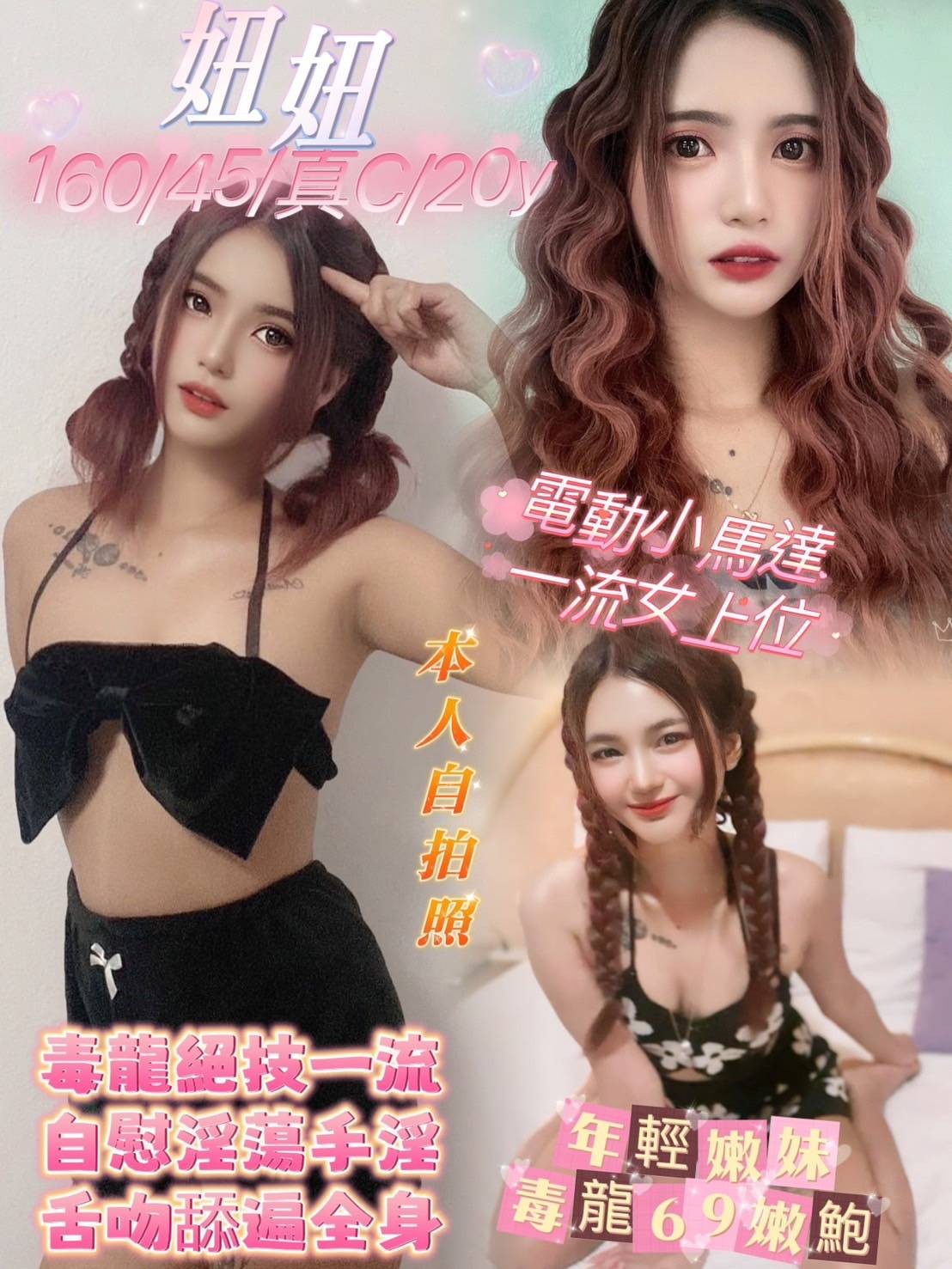 馬來西亞嘉義妞妞定點圖片