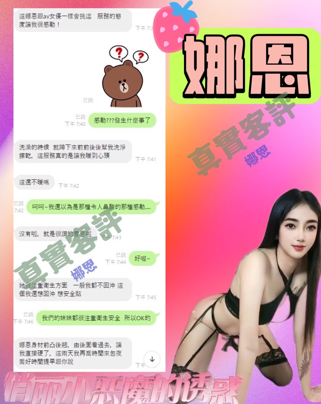 馬來西亞嘉義娜恩定點圖片