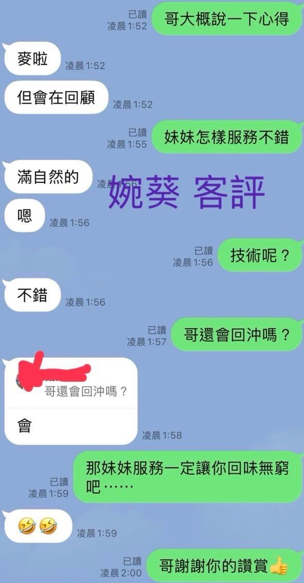 馬來西亞嘉義婉葵定點圖片