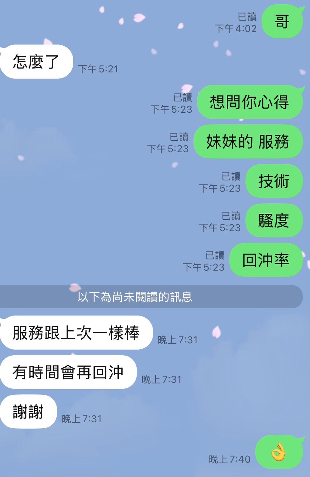馬來西亞嘉義婉葵定點圖片