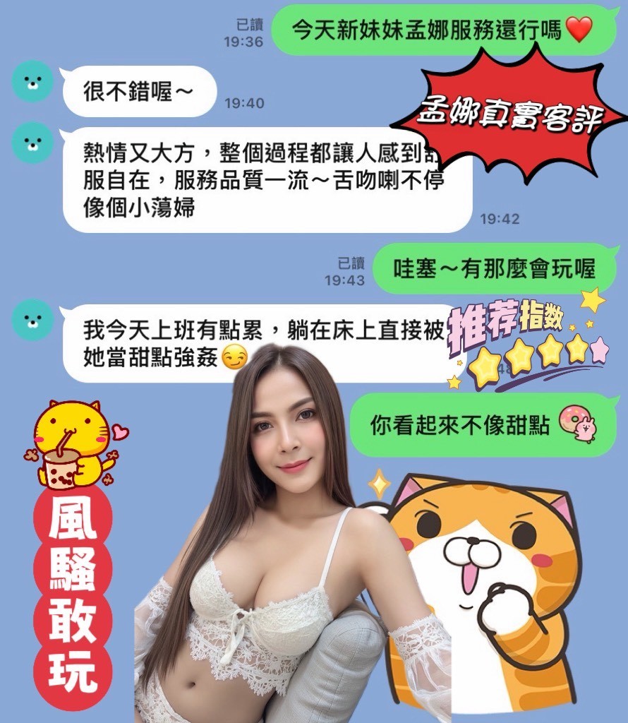 馬來西亞嘉義孟娜定點圖片
