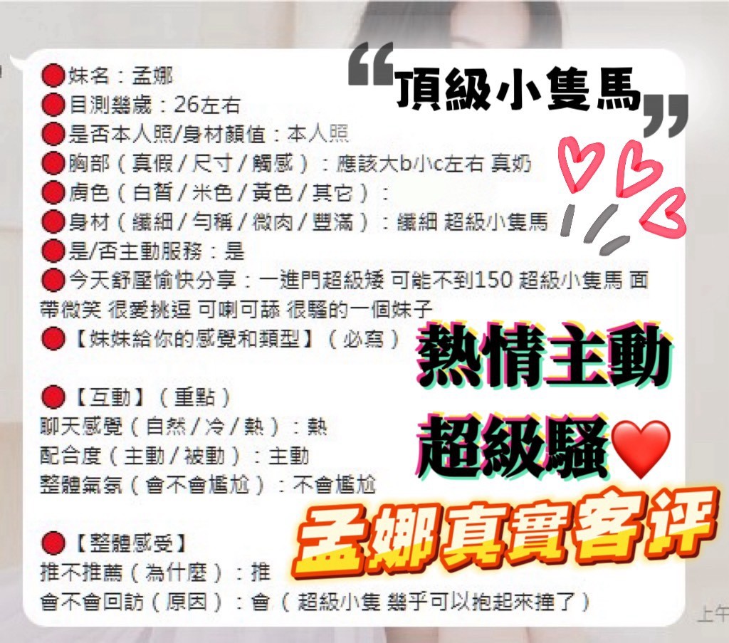 馬來西亞嘉義孟娜定點圖片