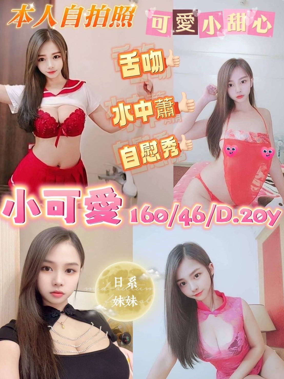 馬來西亞嘉義小可愛定點圖片