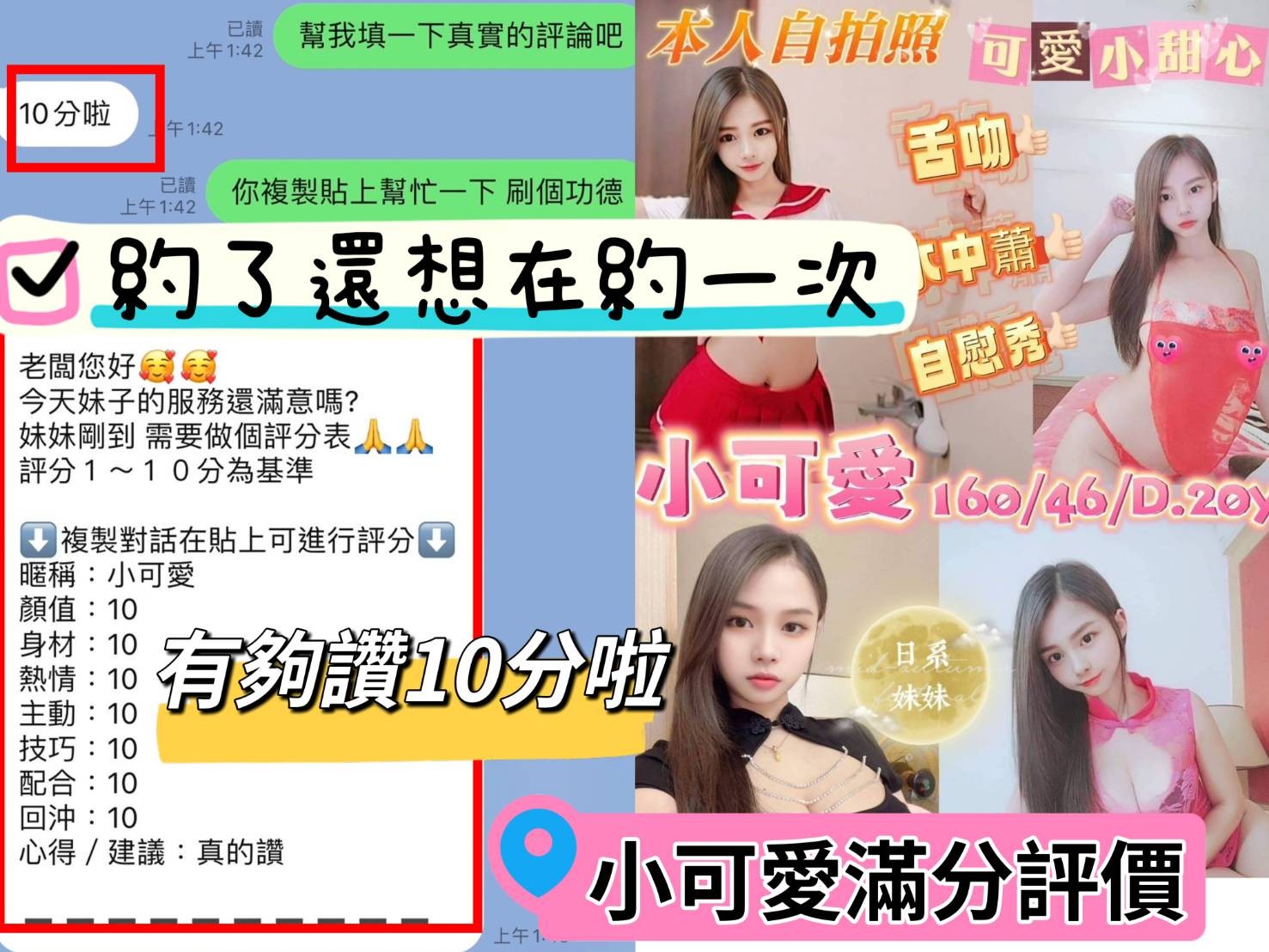 馬來西亞嘉義小可愛定點圖片