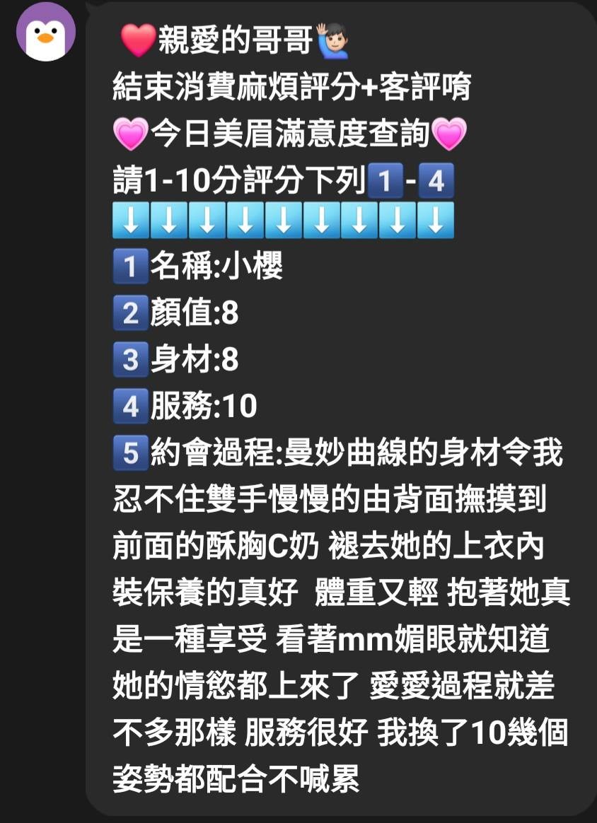 馬來西亞嘉義小櫻定點圖片
