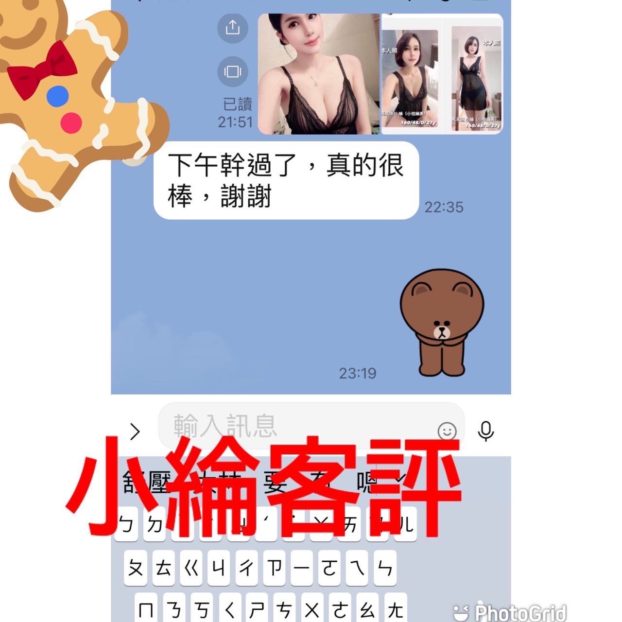 馬來西亞嘉義小綸定點圖片