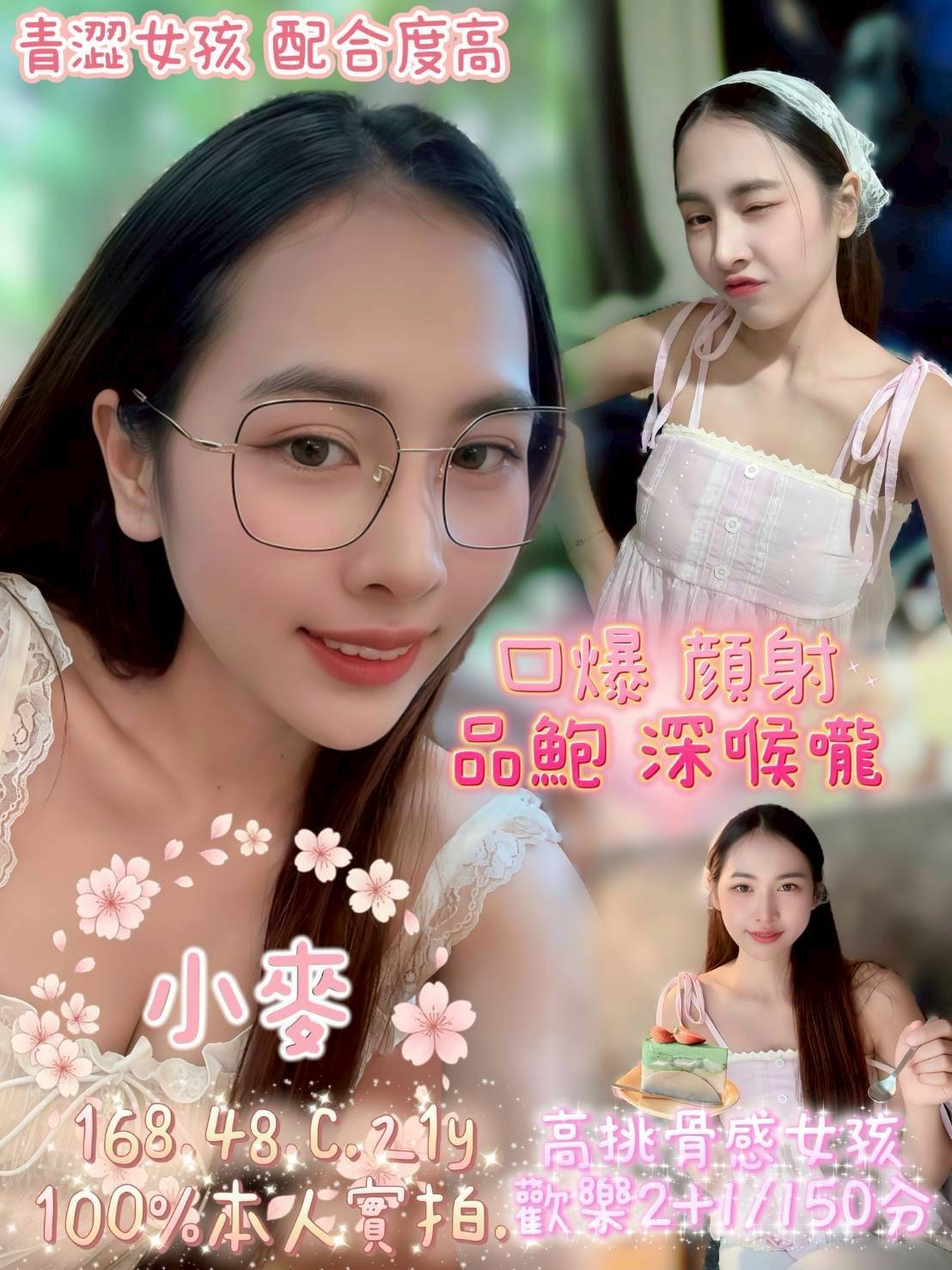 馬來西亞嘉義小麥定點圖片